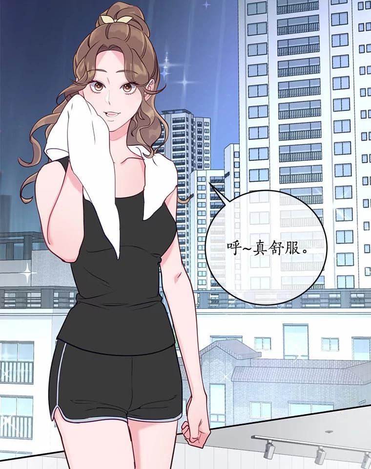 《奇怪的告白》17.吐露真心 第2页