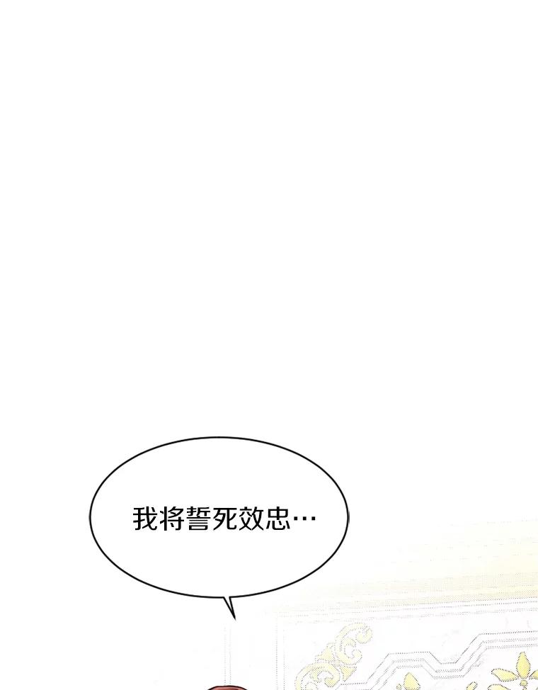 《白痴阿贝拉》17.笼络 第66页