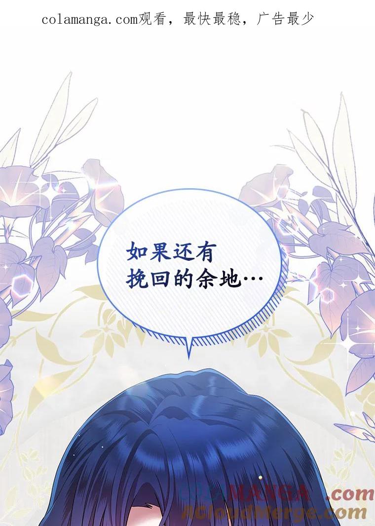 《抢走女主的初恋》17.意外来临 第1页