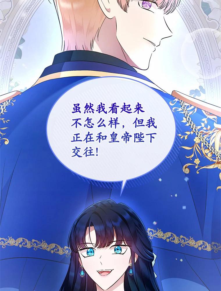 《抢走女主的初恋》17.意外来临 第24页