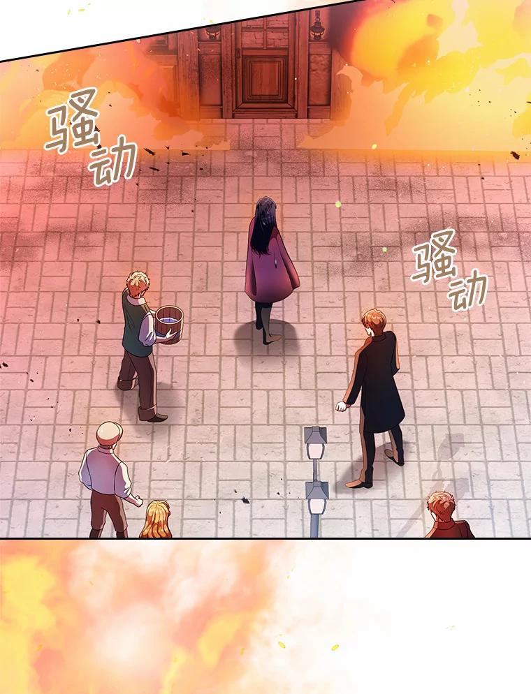 《抢走女主的初恋》17.意外来临 第144页