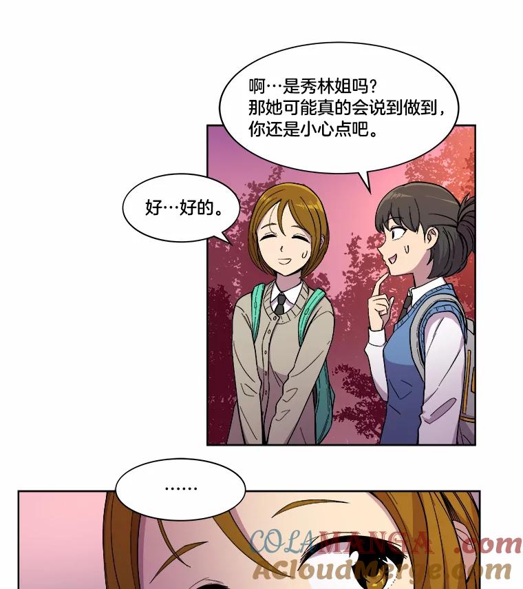 《STRESSER》18.违规处罚 第28页