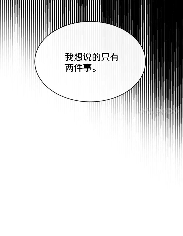《白痴阿贝拉》17.笼络 第44页
