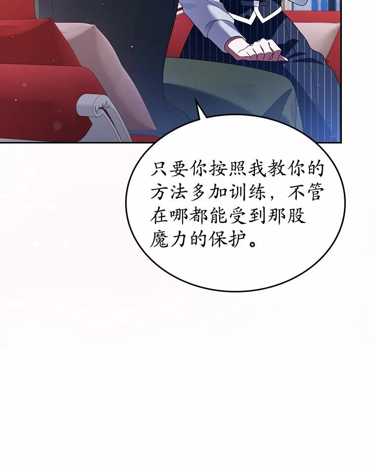 《抢走女主的初恋》17.意外来临 第51页