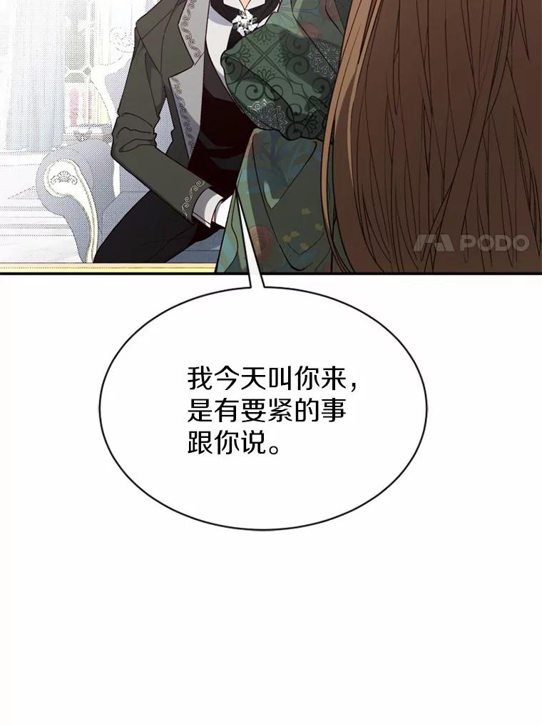 《白痴阿贝拉》17.笼络 第108页