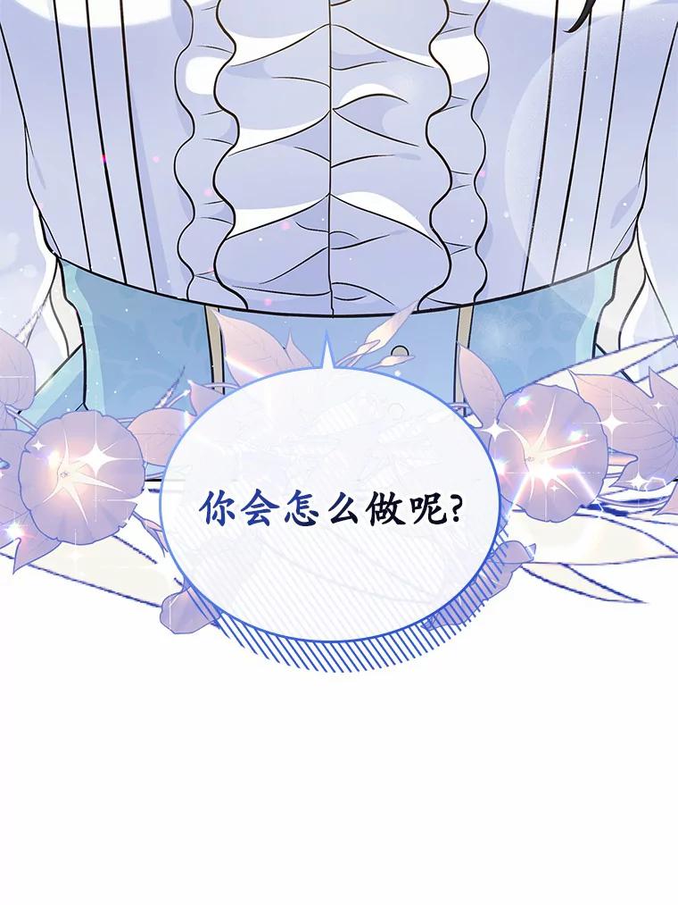 《抢走女主的初恋》17.意外来临 第3页