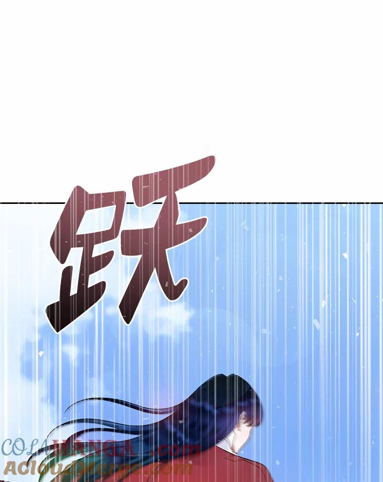 《抢走女主的初恋》17.意外来临 第101页