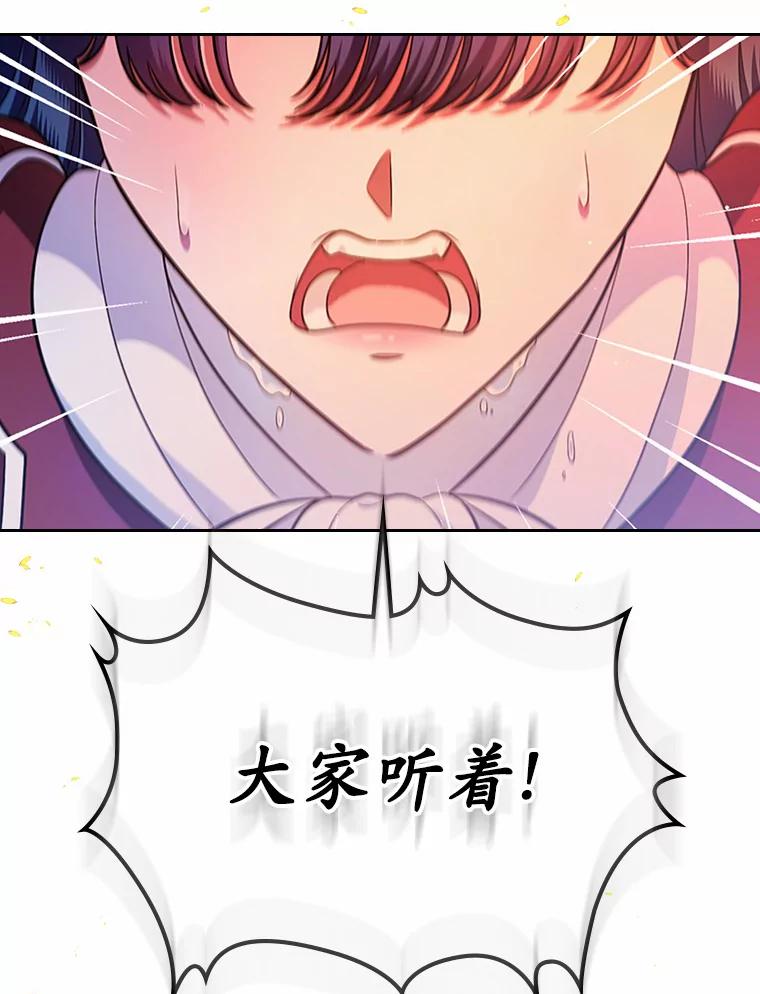 《抢走女主的初恋》17.意外来临 第140页