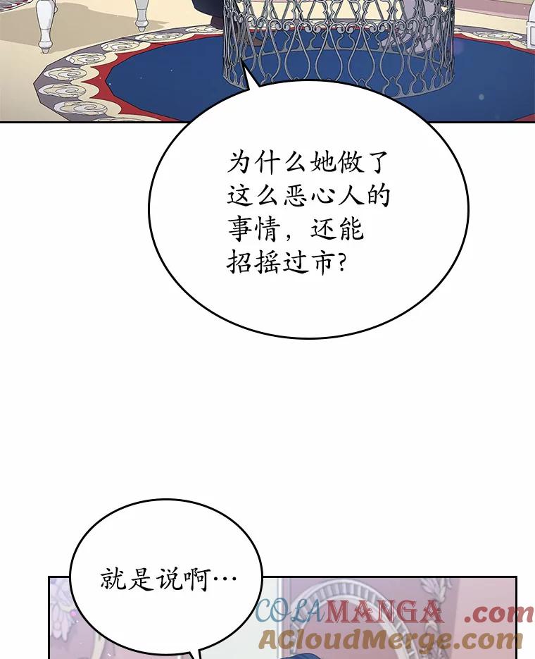 《抢走女主的初恋》17.意外来临 第41页