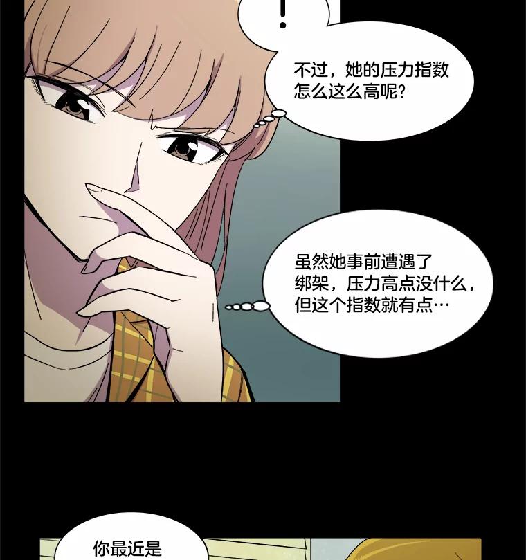《STRESSER》18.违规处罚 第32页