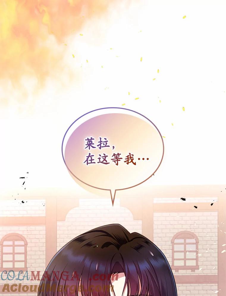 《抢走女主的初恋》17.意外来临 第145页