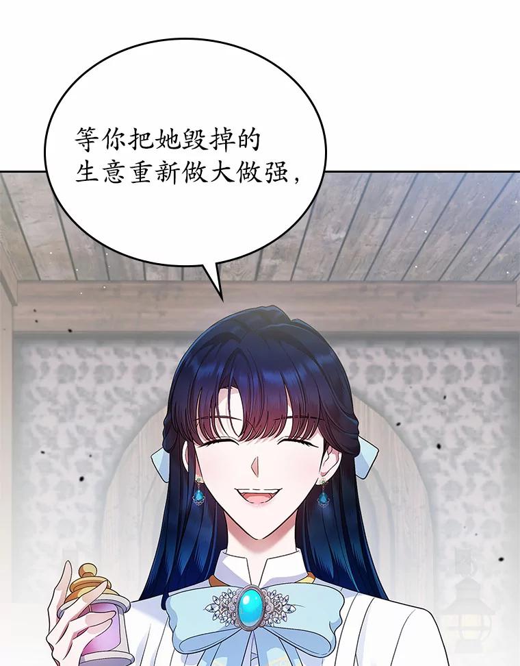 《抢走女主的初恋》17.意外来临 第30页