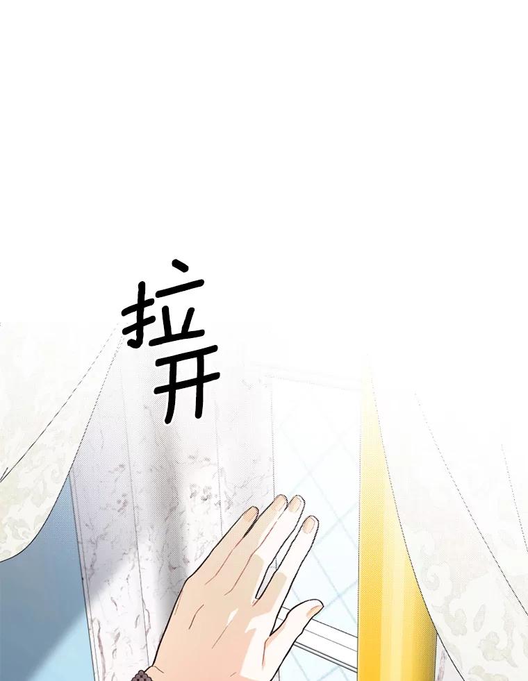 《白痴阿贝拉》17.笼络 第2页