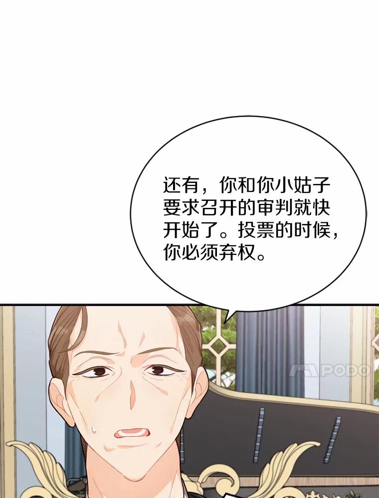 《白痴阿贝拉》17.笼络 第114页