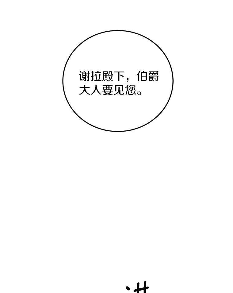 《白痴阿贝拉》17.笼络 第103页