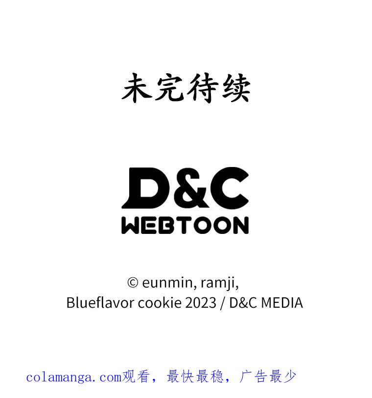 《抢走女主的初恋》17.意外来临 第148页