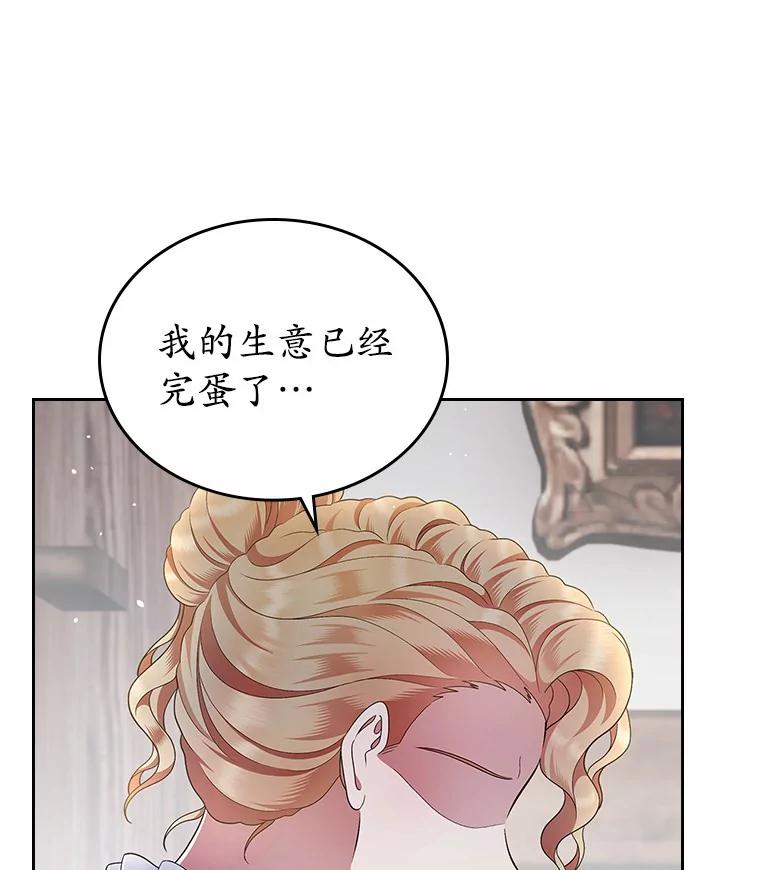 《抢走女主的初恋》17.意外来临 第6页