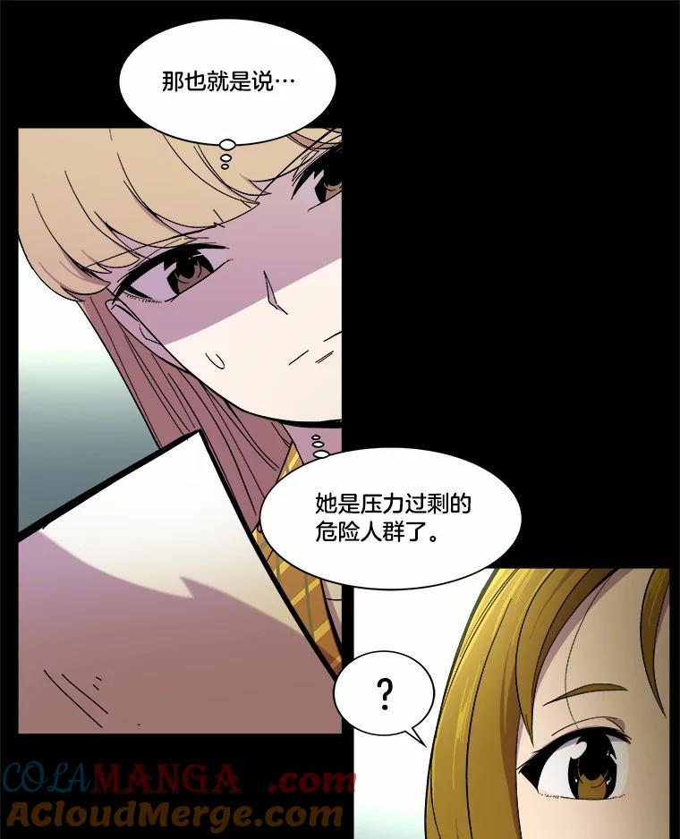 《STRESSER》18.违规处罚 第34页