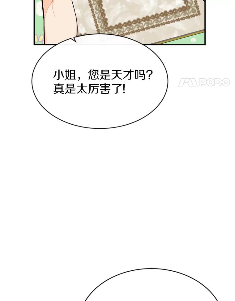 《白痴阿贝拉》17.笼络 第88页