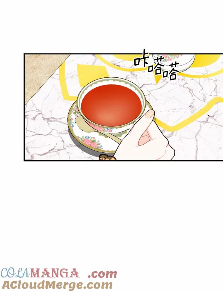 《白痴阿贝拉》17.笼络 第33页