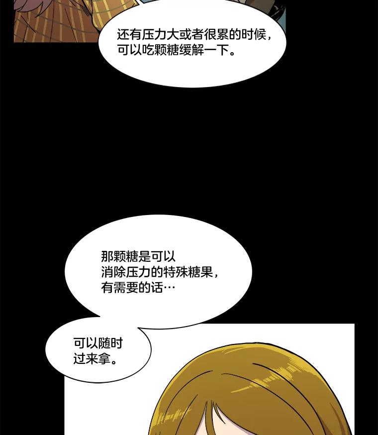 《STRESSER》18.违规处罚 第39页