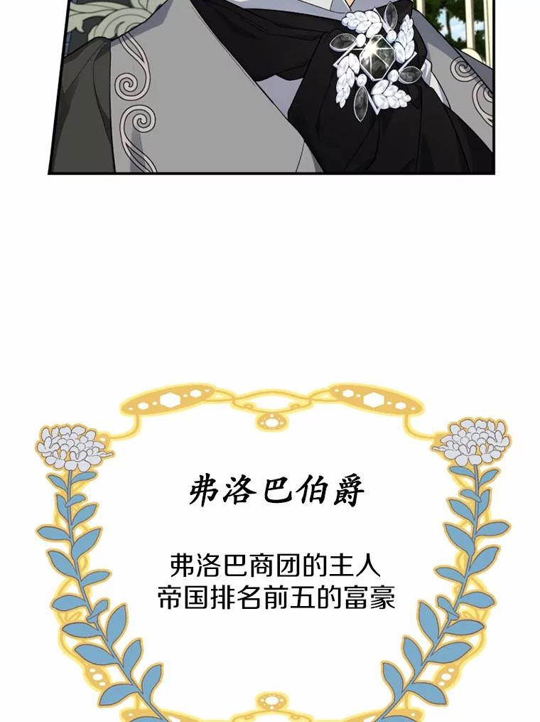 《白痴阿贝拉》17.笼络 第106页