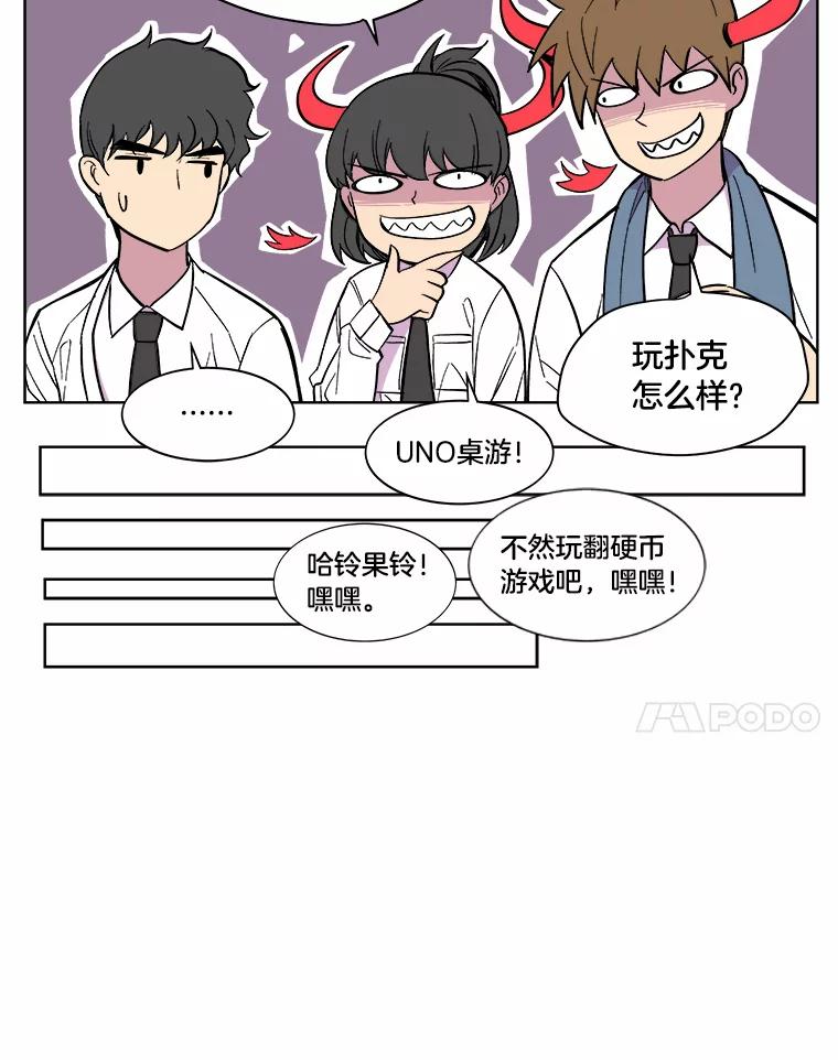 《STRESSER》18.违规处罚 第23页