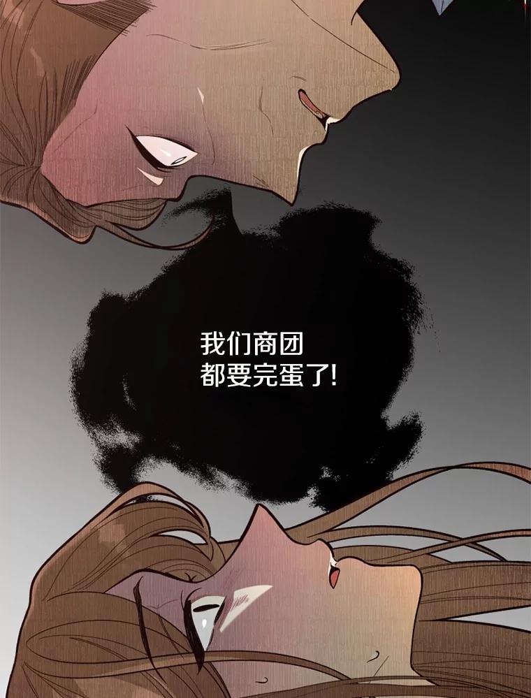 《白痴阿贝拉》17.笼络 第130页