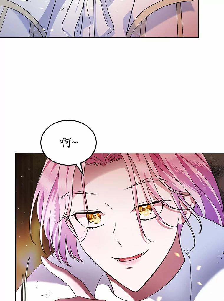 《抢走女主的初恋》18.冲入火海 第90页