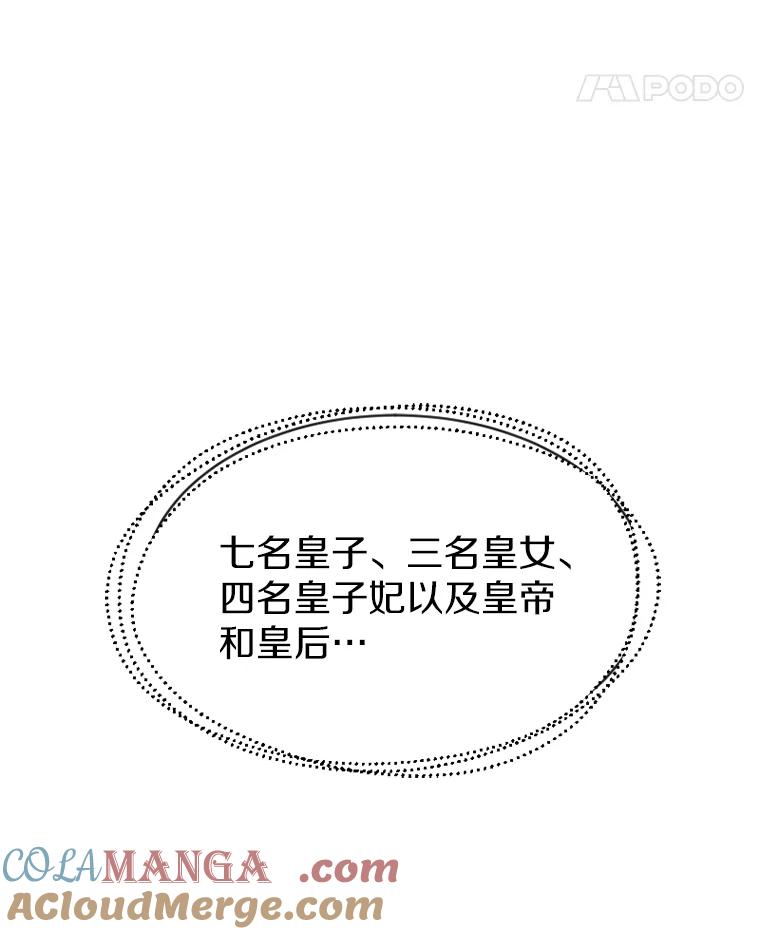 《白痴阿贝拉》18.审判 第65页
