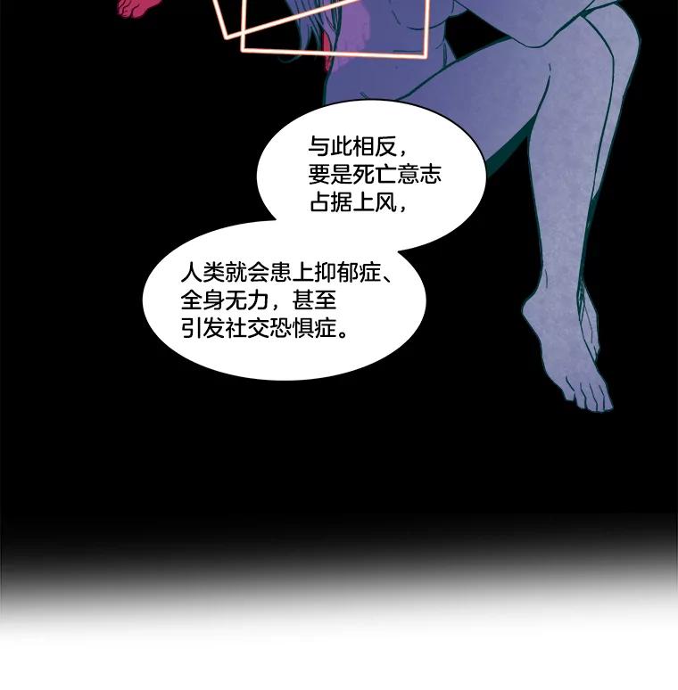 《STRESSER》19.平衡 第42页