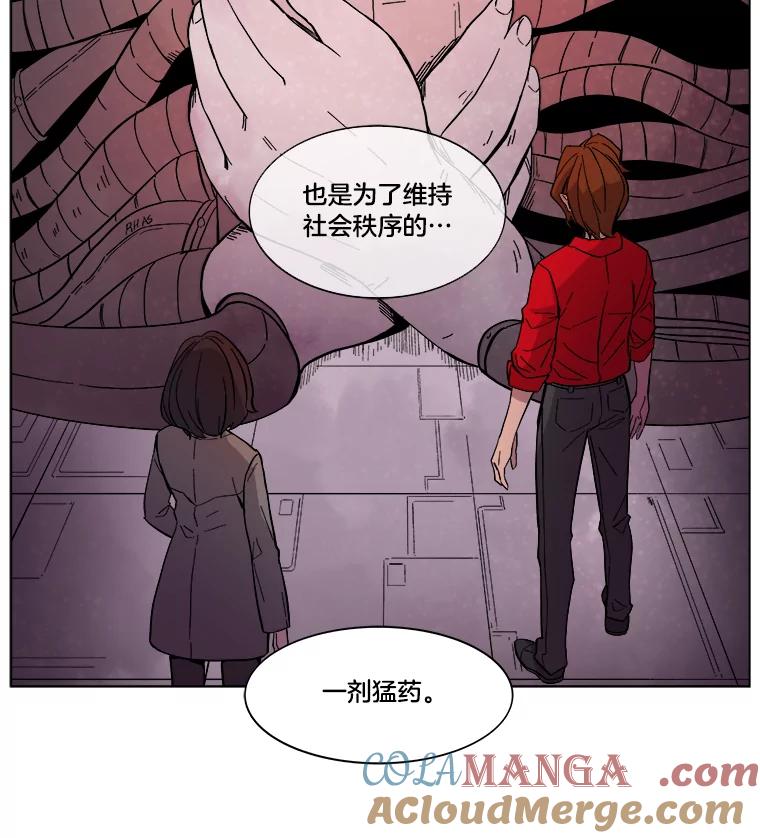 《STRESSER》19.平衡 第52页