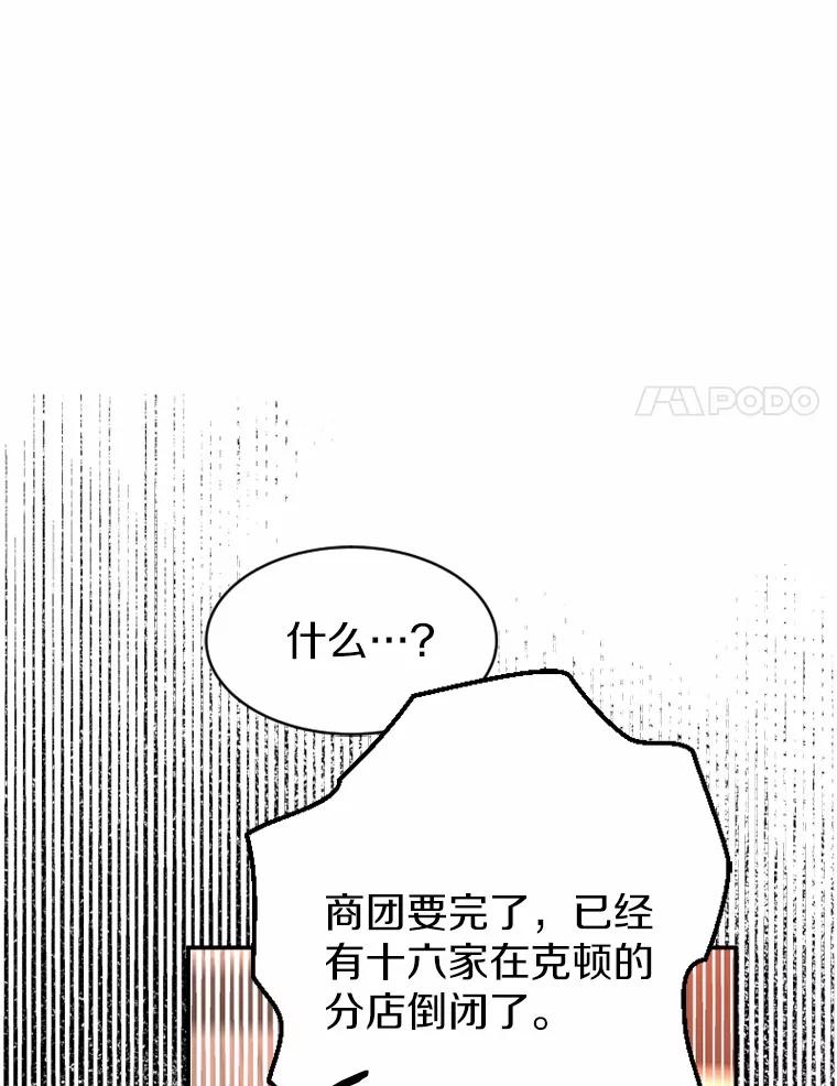 《白痴阿贝拉》18.审判 第11页