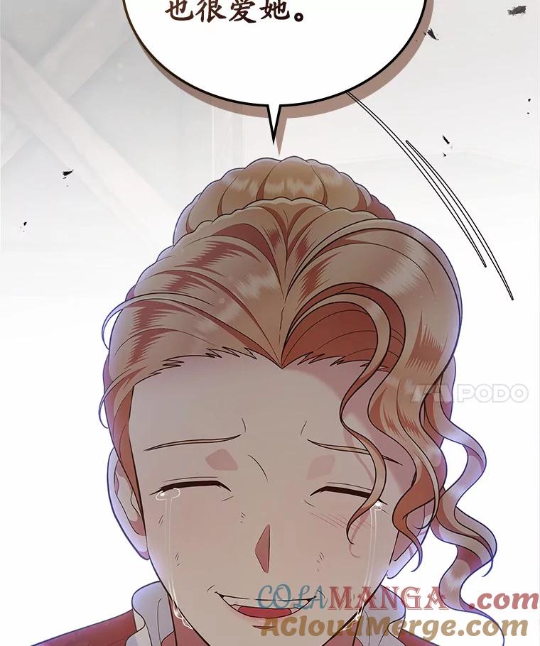 《抢走女主的初恋》18.冲入火海 第45页