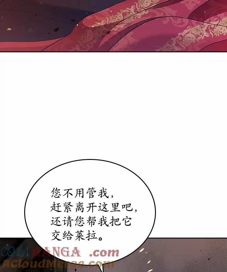 《抢走女主的初恋》18.冲入火海 第41页