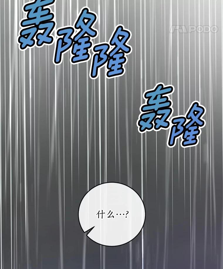 《奇怪的告白》18.敏慧的决定 第6页