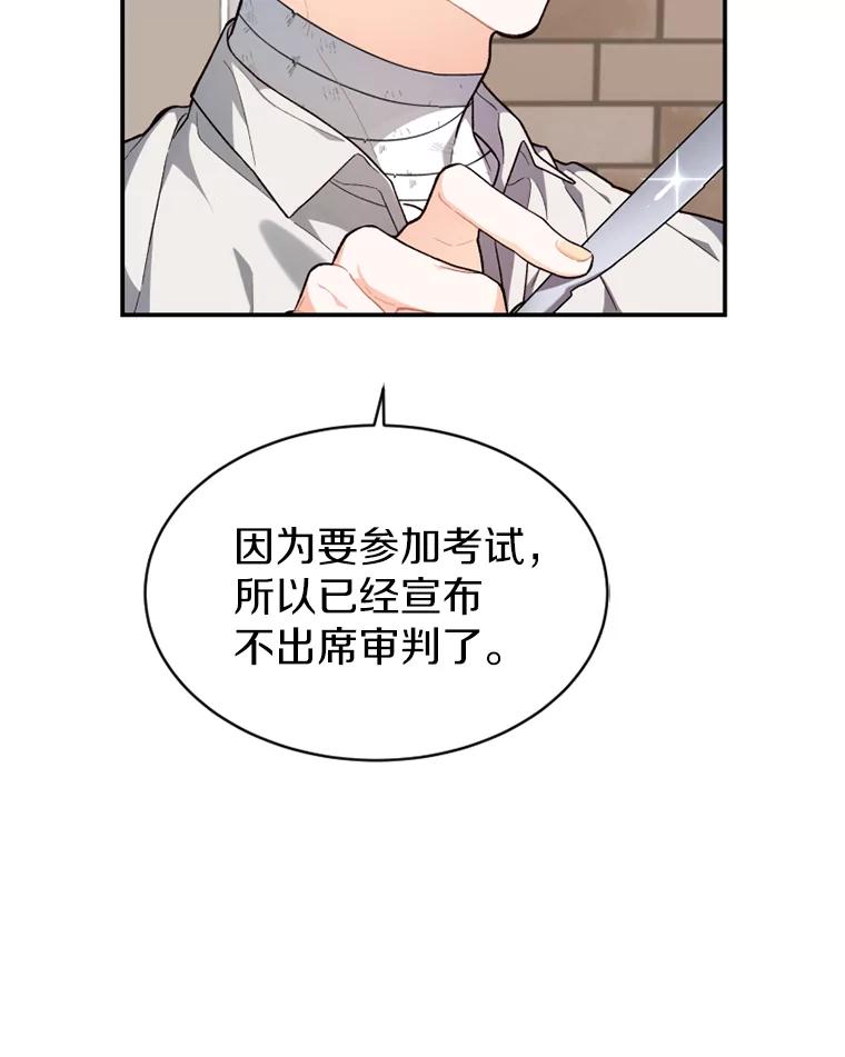 《白痴阿贝拉》18.审判 第62页