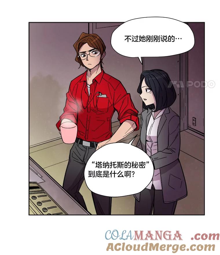 《STRESSER》19.平衡 第13页