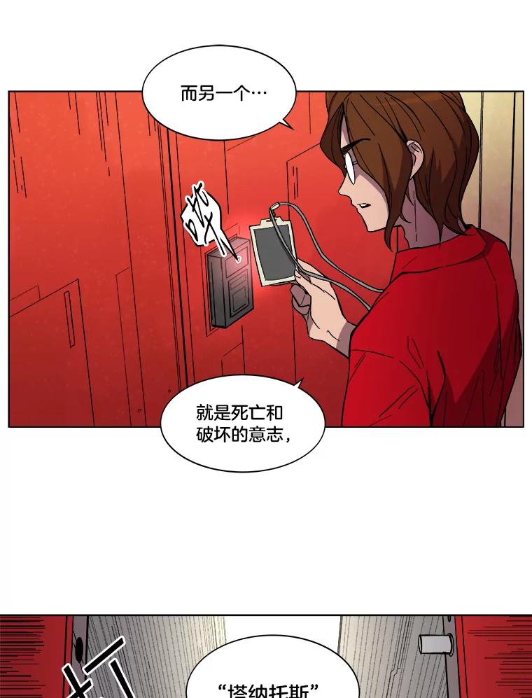 《STRESSER》19.平衡 第32页