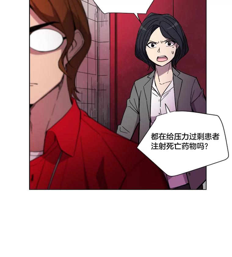 《STRESSER》19.平衡 第39页