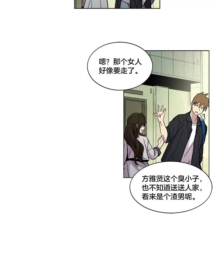 《STRESSER》19.平衡 第65页