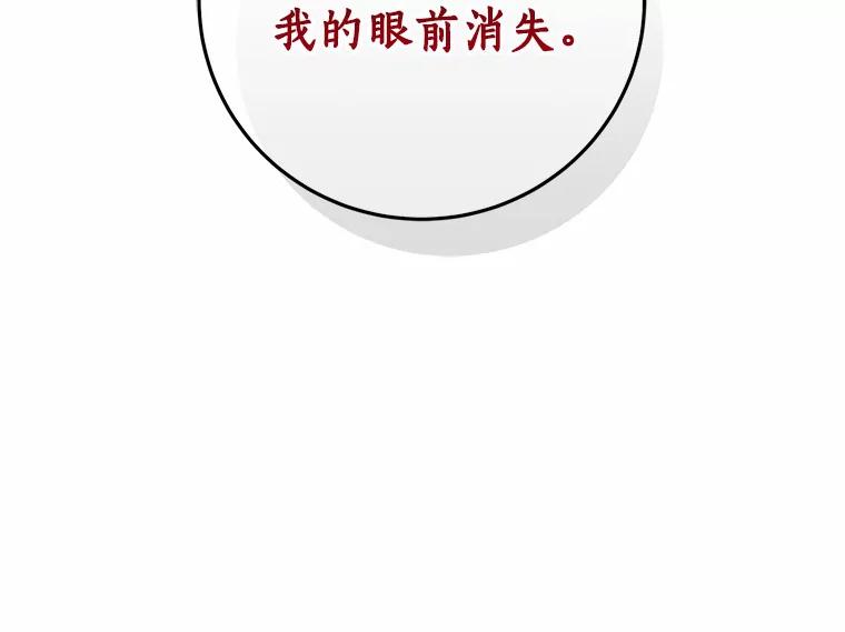 《奇怪的告白》18.敏慧的决定 第2页