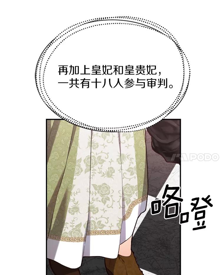 《白痴阿贝拉》18.审判 第68页