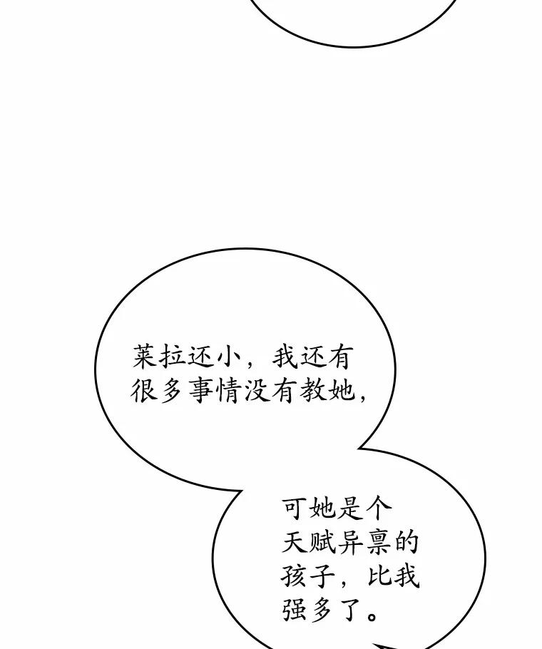 《抢走女主的初恋》18.冲入火海 第43页