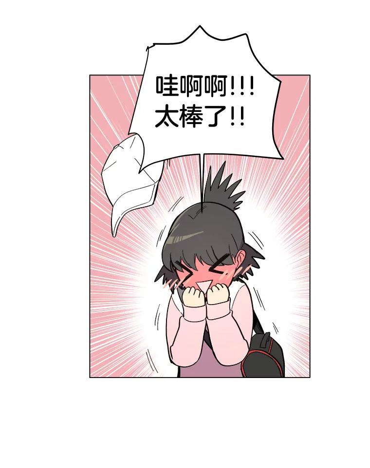 《STRESSER》19.平衡 第59页