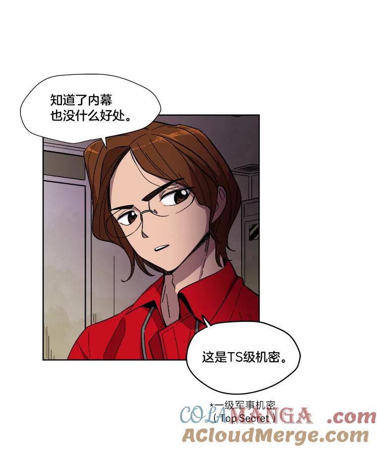 《STRESSER》19.平衡 第16页