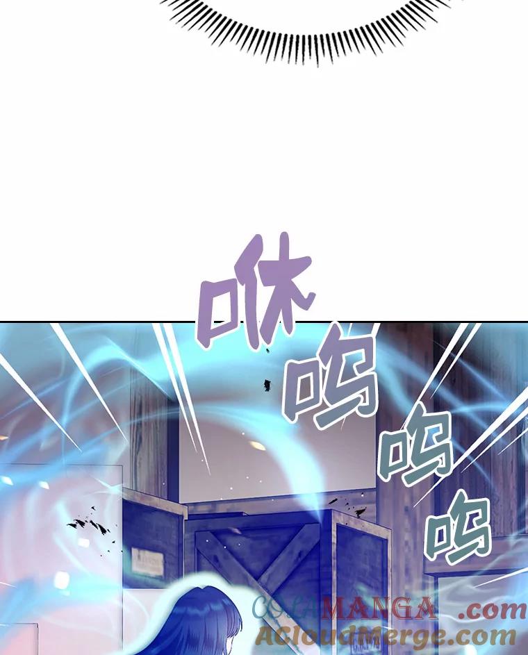 《抢走女主的初恋》18.冲入火海 第57页