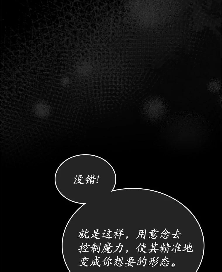 《抢走女主的初恋》18.冲入火海 第3页