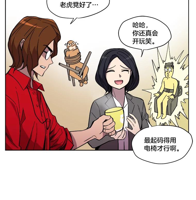 《STRESSER》19.平衡 第11页