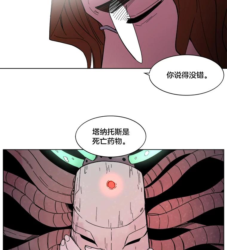《STRESSER》19.平衡 第51页